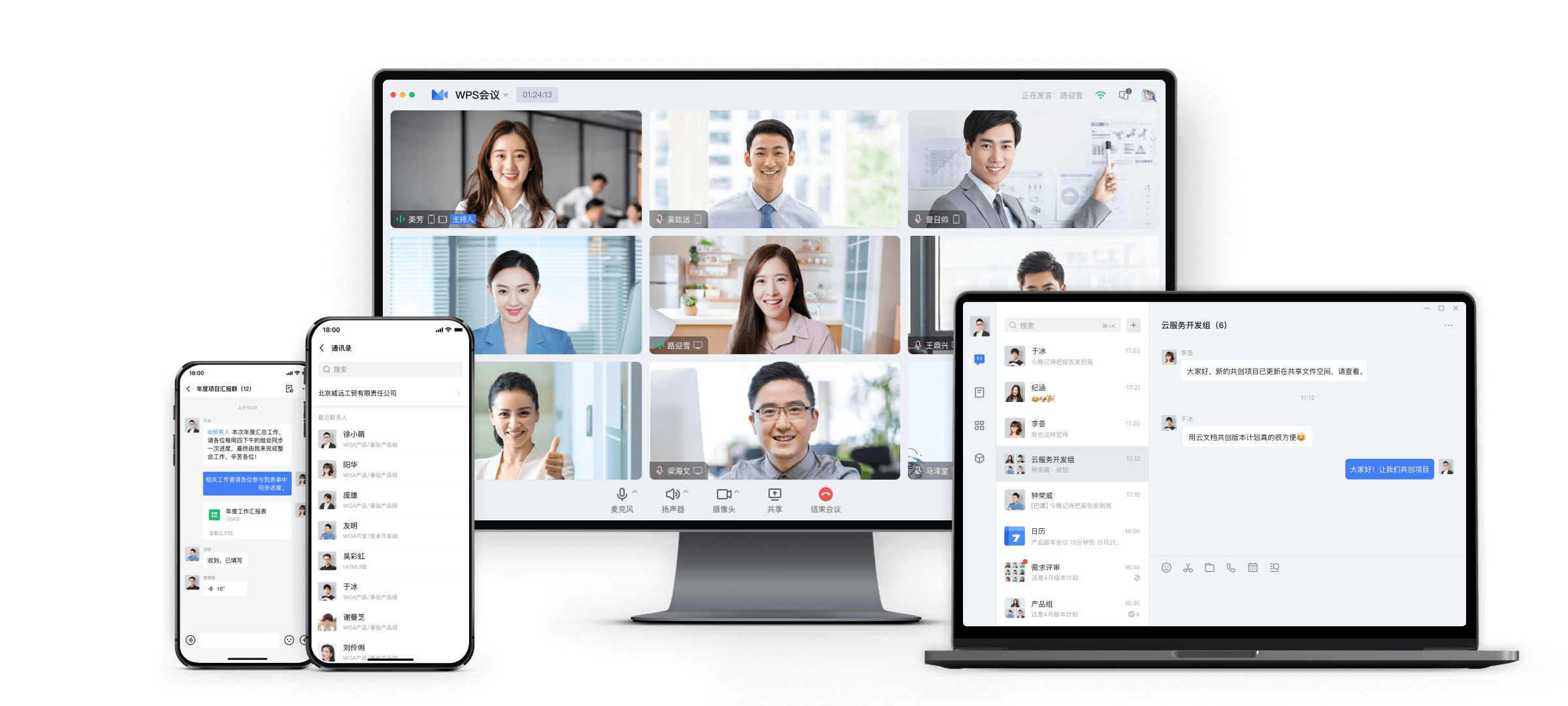 WPS Office服务器集群与多端稳定同步架构
